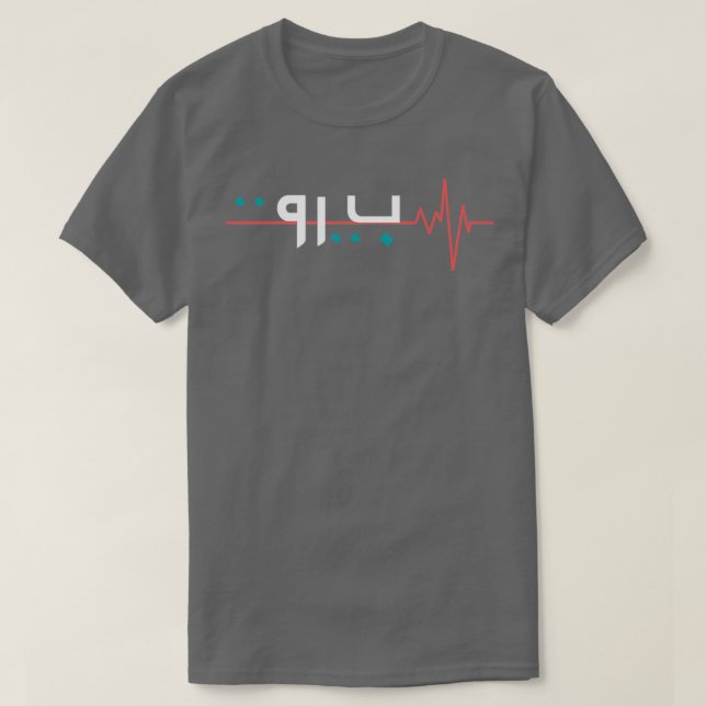 Camiseta Batalla de corazón de Beirut 2020 (Diseño del anverso)