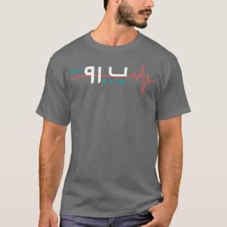 Camiseta Batalla de corazón de Beirut 2020