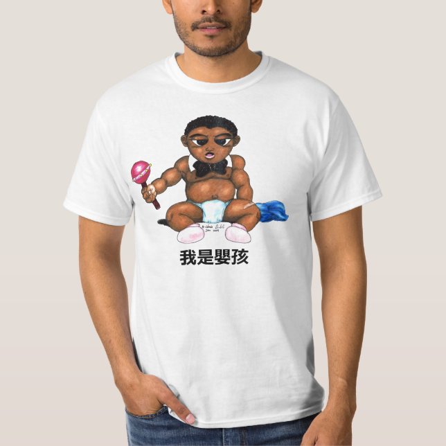 Camiseta Bebé, 我是嬰孩 (Anverso)