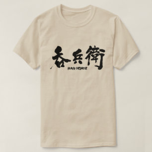 Camiseta Bebedor pesado [kanji]