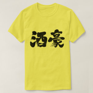 Camiseta Bebedor pesado [kanji]