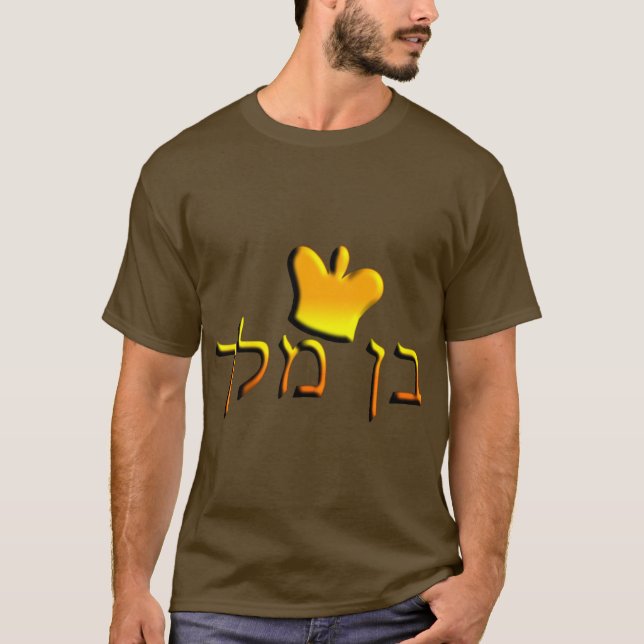 Camiseta Ben Melech (Anverso)