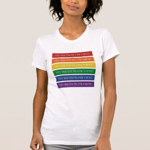 Camiseta Bendición hebrea - Apoyo al Orgullo LGBTQ judío 