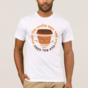 Camiseta Bendición hebrea por el café adorado con un judío 