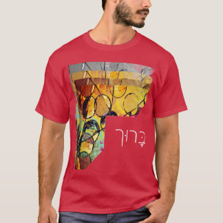 Camiseta Bendito (hebreo)