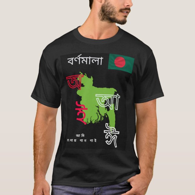 Camiseta bengalí (Anverso)