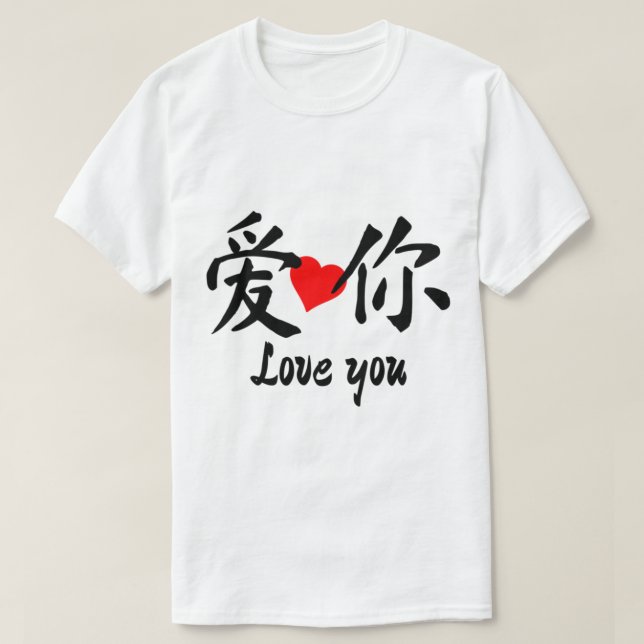 Camiseta Bf Chino - Te Amas (Diseño del anverso)