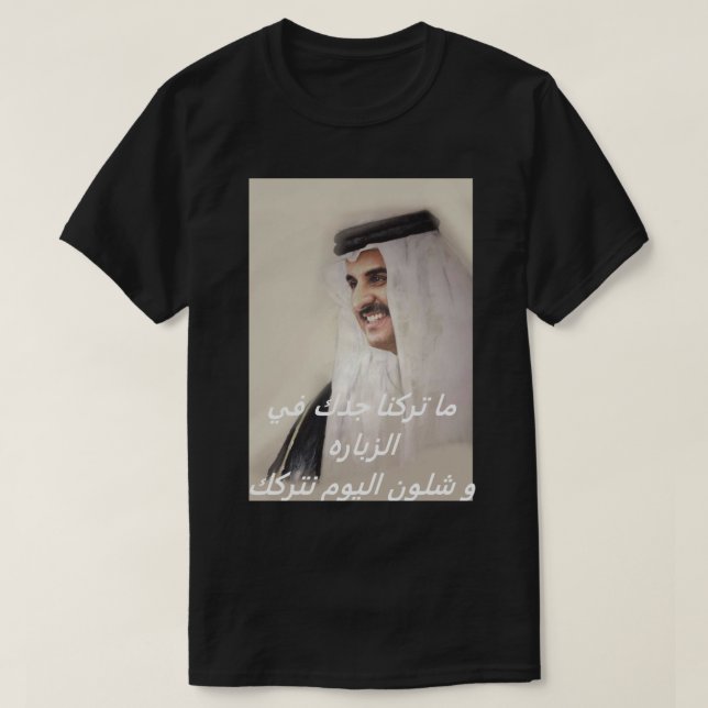 Camiseta Bin Hamad de Tamim (Diseño del anverso)