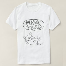 Camiseta bipedal cat