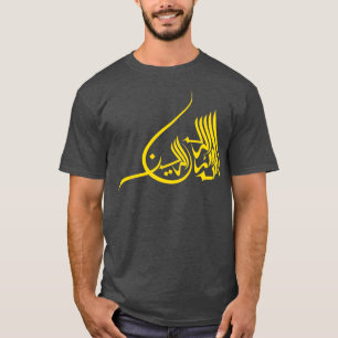 Camiseta bismilah alrahman alraheem arabic gold el nombre d