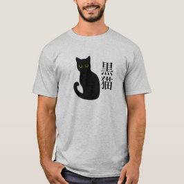 Camiseta Black Cat in japanese Kanji