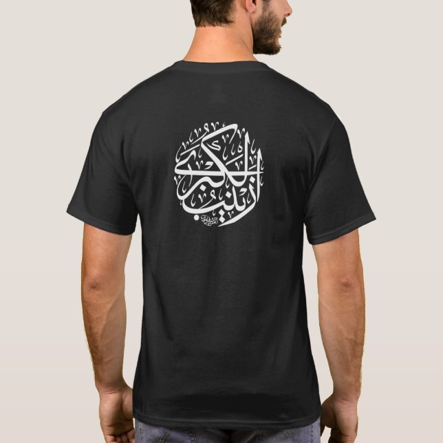 Camiseta Black Shia Zainab Imam Hussain Zaynab Karbala Ashu (Reverso)
