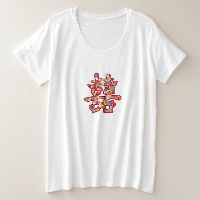 Camiseta Boda de la doble felicidad de las flores  (Anverso del diseño)