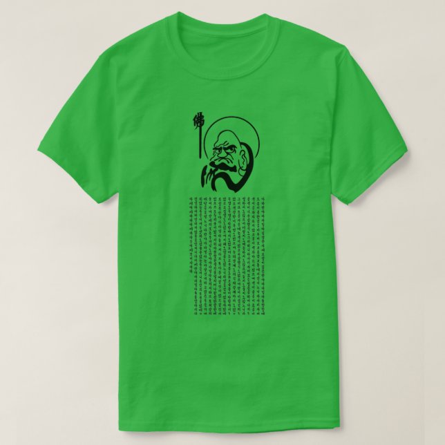 Camiseta Bodhidharma y el sutra del corazón (Diseño del anverso)
