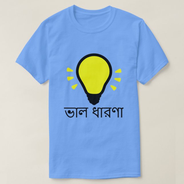 Camiseta bombilla y buena idea en bengalí (ভা ল ধা র ণা) (Diseño del anverso)