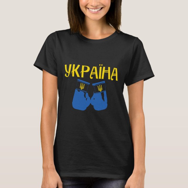 Camiseta Boxeador Boxeo Ucrania Ucraniano (Anverso)