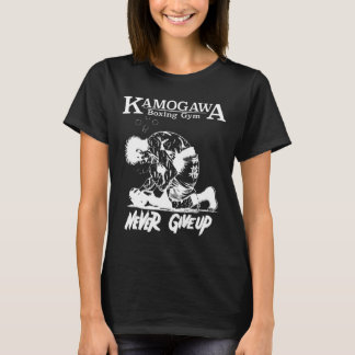 Camiseta Boxeador Vintage nunca regala Kbg(kamogawa Gy) Box