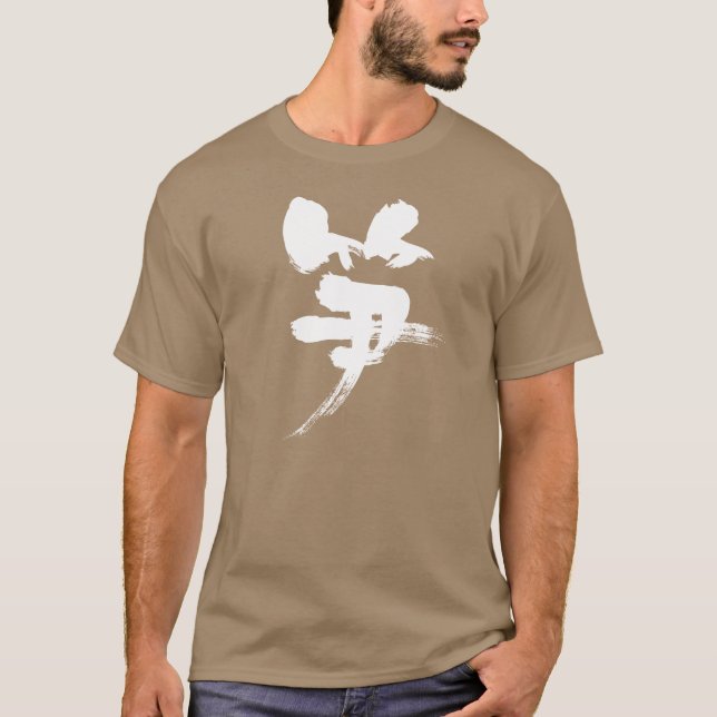 Camiseta Brotes de bambú [Kanji] (Anverso)