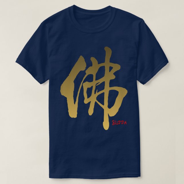 Camiseta Budda En Caligrafía Kanji, Japon Cantonés Chino (Diseño del anverso)