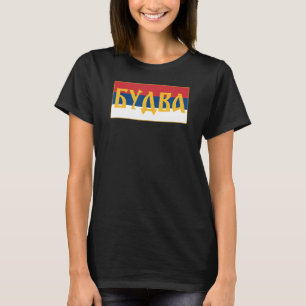 Camiseta Budva Crna Gora Srpska Zastava Bandera serbia Jadr