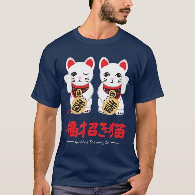 Camiseta bueno-suerte que tienta los gatos (oscuros) (Anverso)