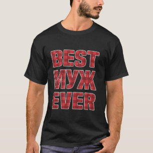 Camiseta Búfalo navidad Mejor Husb Ruso Cirílico