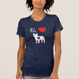 Camiseta Bulldoges franceses del amor del japonés I