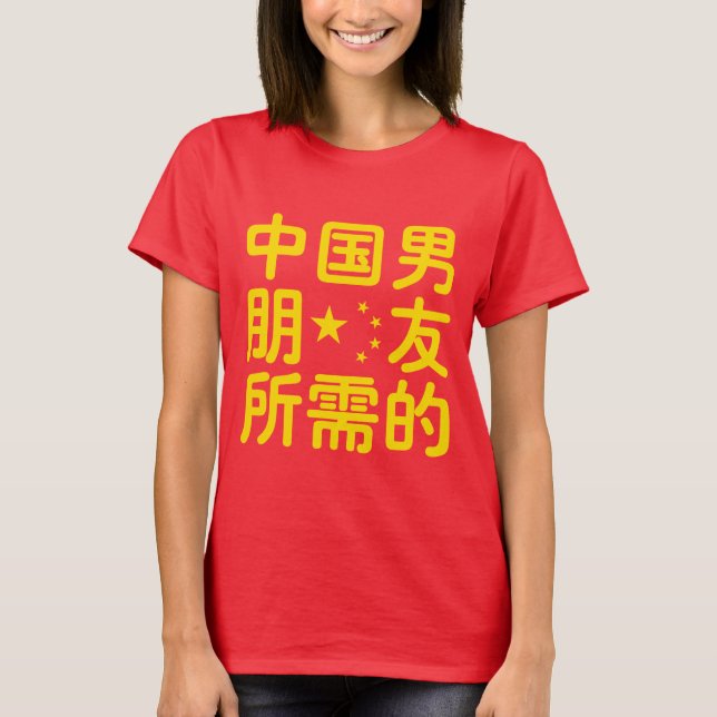 Camiseta Buscando un novio chino ~ idioma Hanzi (Anverso)