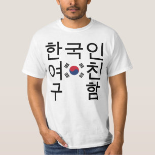 Camiseta Buscando una novia coreana 한국인여친구함