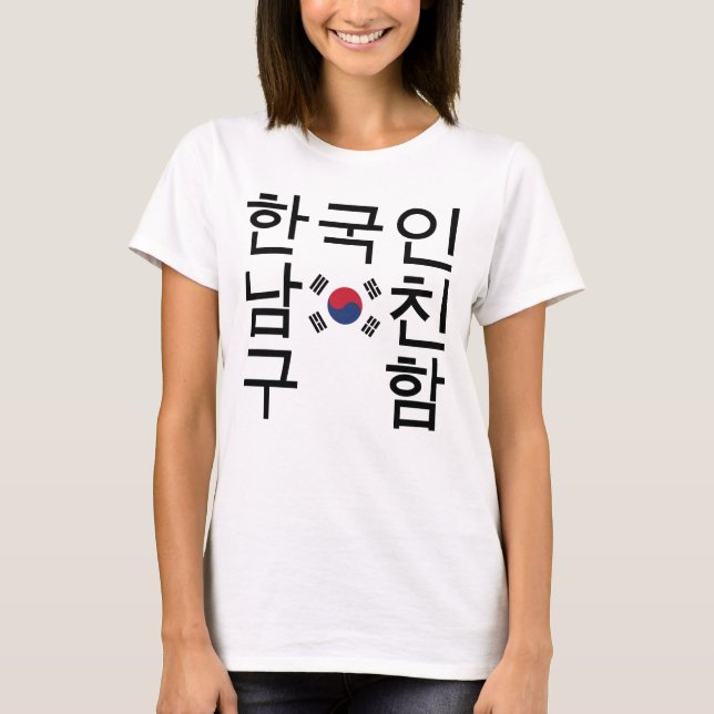 Camiseta Buscar un 한국인남친구함 coreano del novio (Anverso)