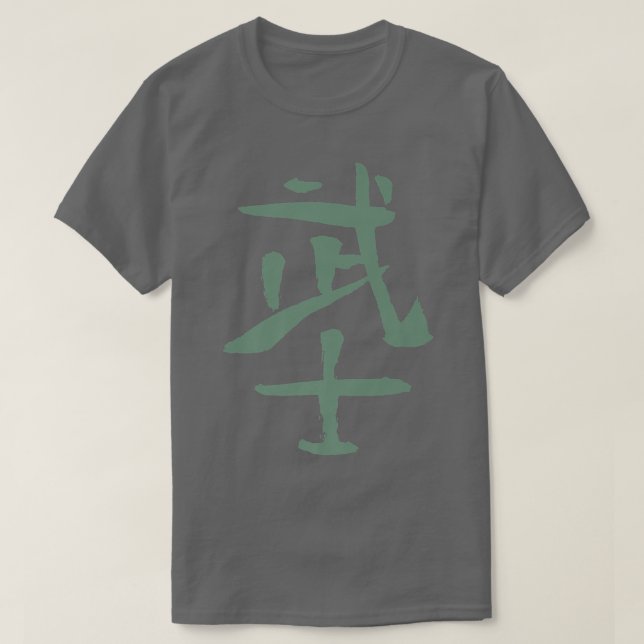 Camiseta Bushi (Preocupante) Carácter kanji japonés INK Sam (Diseño del anverso)