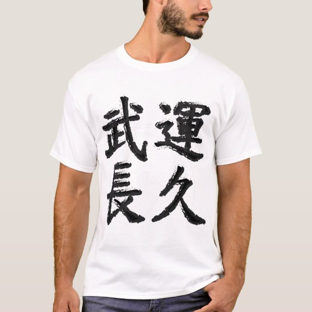 CAMISETA BUUN-CYOUKYUU (Anverso)