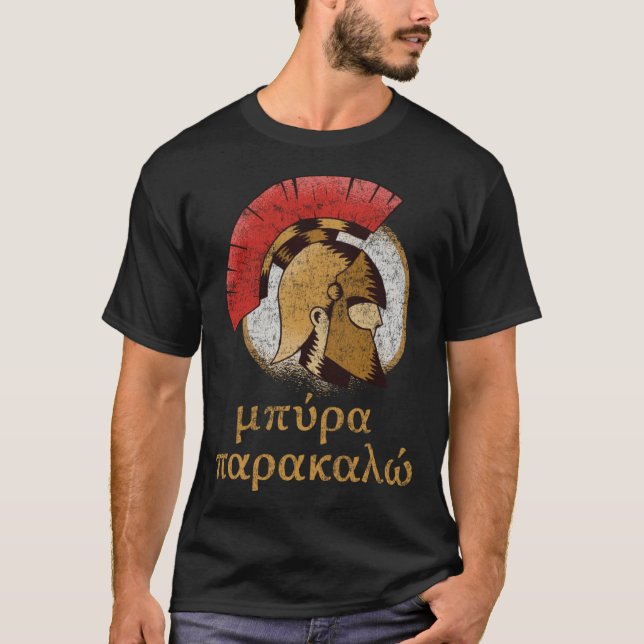 Camiseta Byra Parakalo Por Favor Ein Bier Cerveza Griega (Anverso)