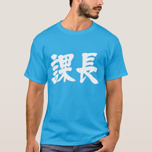 Camiseta Cabecera [kanji] de una sección (Anverso)