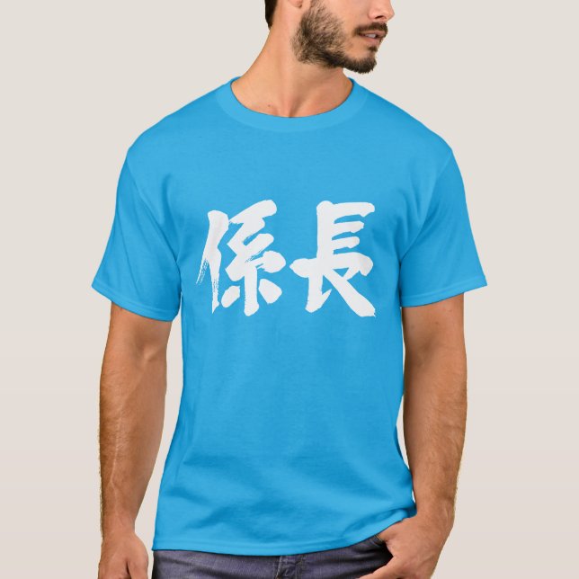 Camiseta Cabecera [kanji] de una unidad (Anverso)