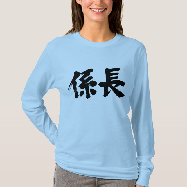 Camiseta Cabeza [kanji] de una unidad Mangas largas (Anverso)