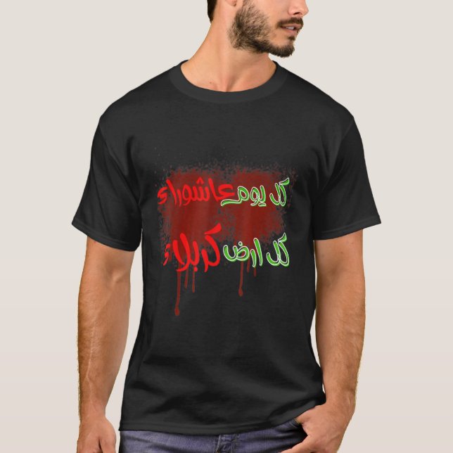 Camiseta Cada Día Es Ashura Para Ashura (Anverso)