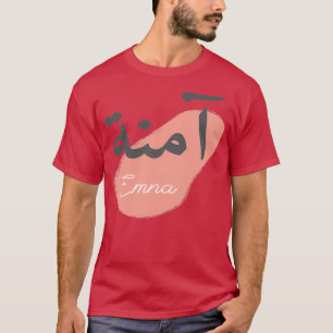 Camiseta Cadeau personnalis islam avec la prnom Emna