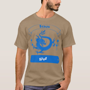 Camiseta Cadeau personnalis islam avec la prnom Kenzo