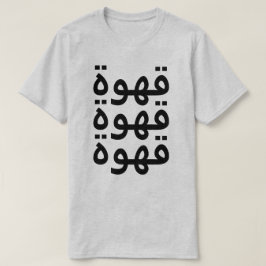 Camiseta Café (ق árabe) tres veces