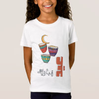 Café árabe de Eid Mubarak | Creciente festivo