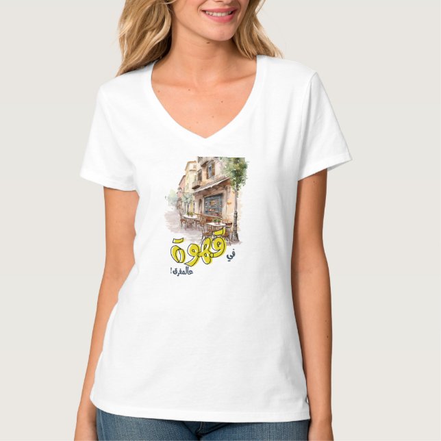 Camiseta Café árabe de Fairuz con nostalgia ف・ Beirut ز (Anverso)