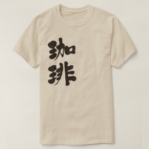 Camiseta Café [kanji] (letras negras)