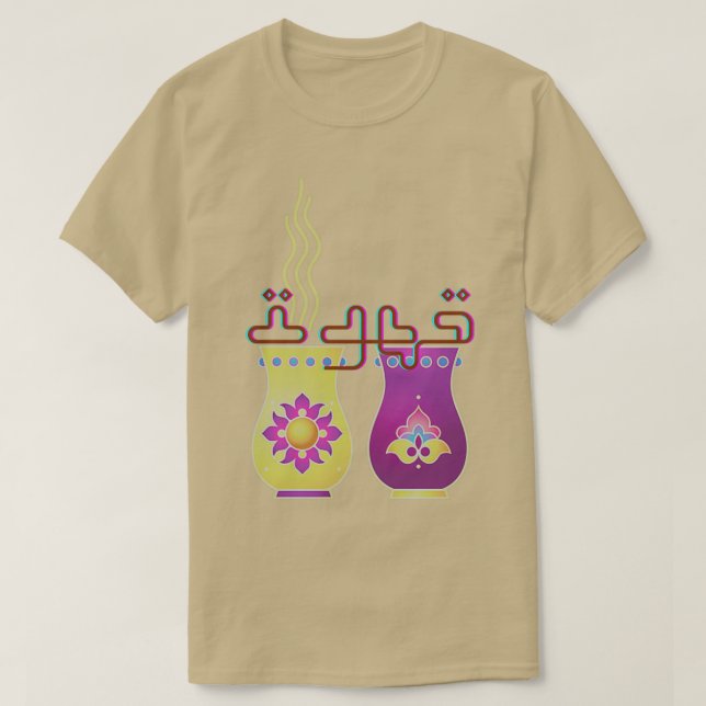 Camiseta Café por caligrafía árabe (Diseño del anverso)