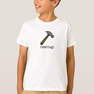 Camiseta Caiga el martillo