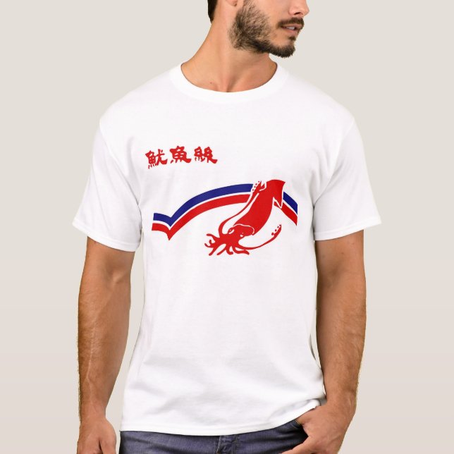Camiseta Calamar (Anverso)