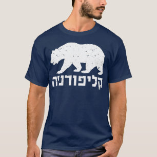 Camiseta California En Hebreo Con Orgullo De Oso Israelí