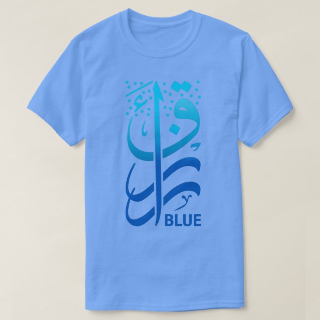 Camiseta Caligrafía árabe azul (Diseño del anverso)