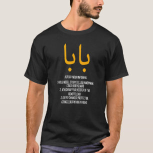 Camiseta Caligrafía árabe baba Tee presente del Día del Pad