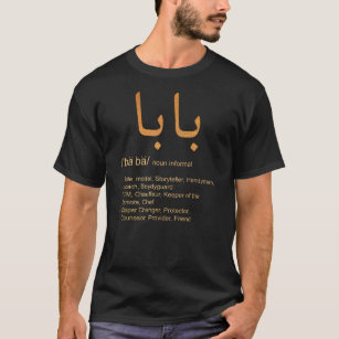 Camiseta Caligrafía árabe baba y definición de papá diverti